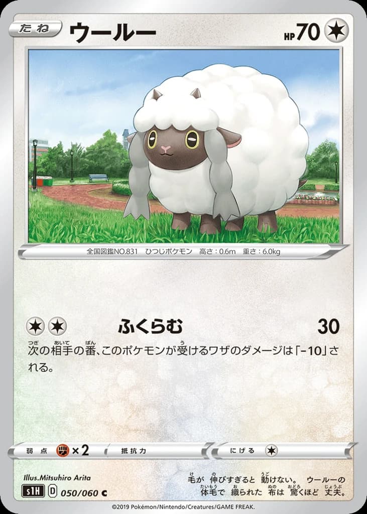 Wooloo (50)