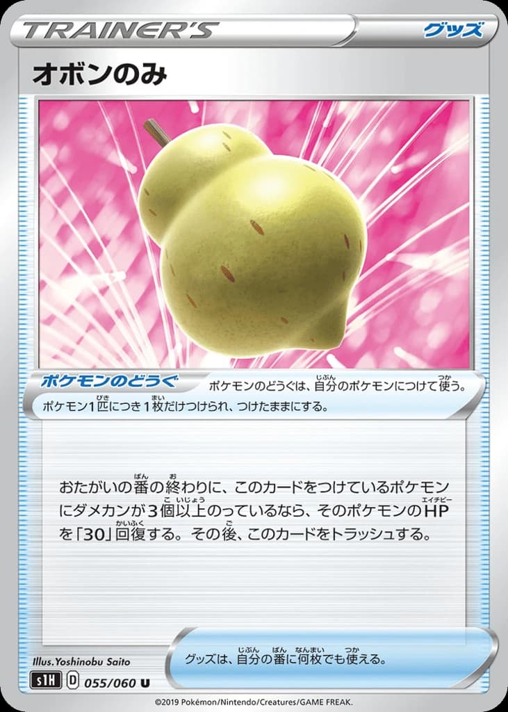 Sitrus Berry (55)