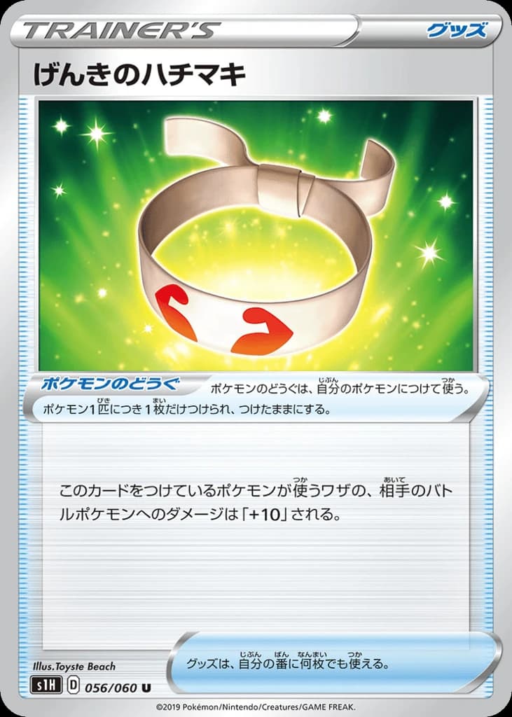Vitality Band (56)