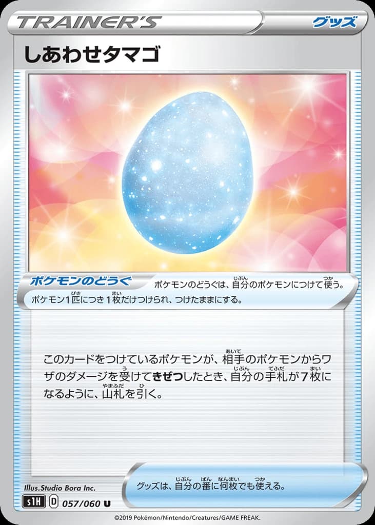 Lucky Egg (57)