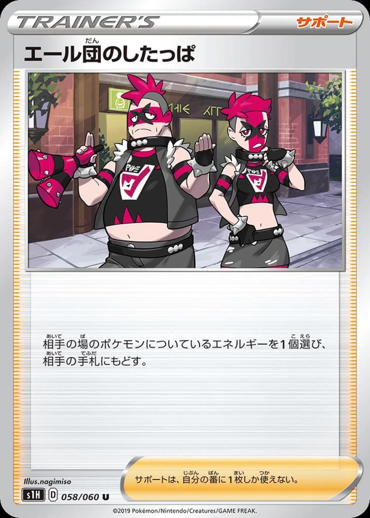 Team Yell Grunt (58)
