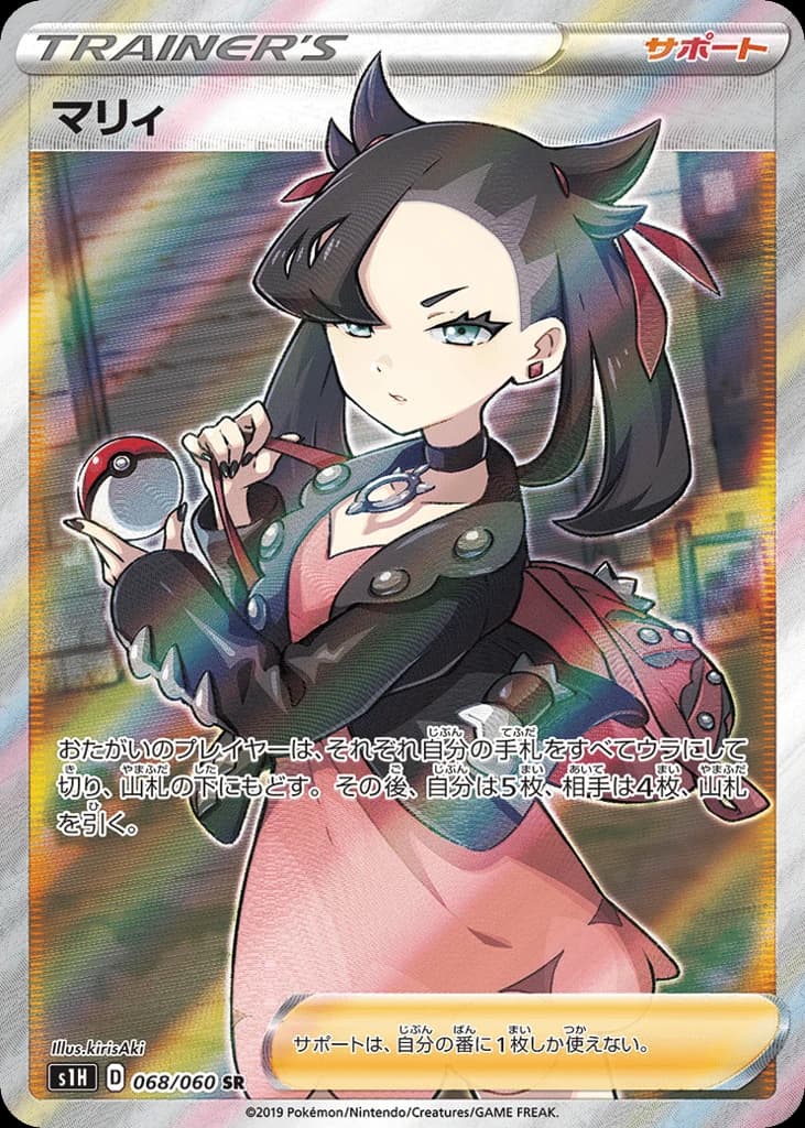 Marnie (68)