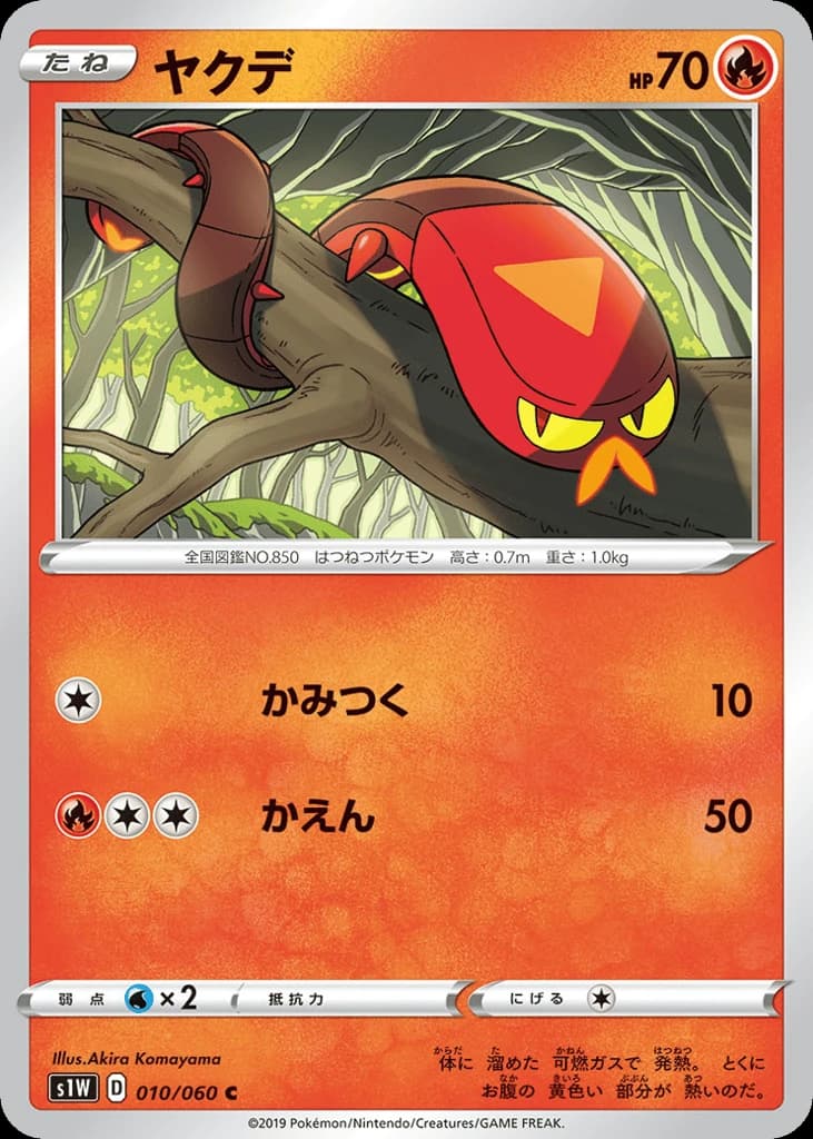 Sizzlipede (10)
