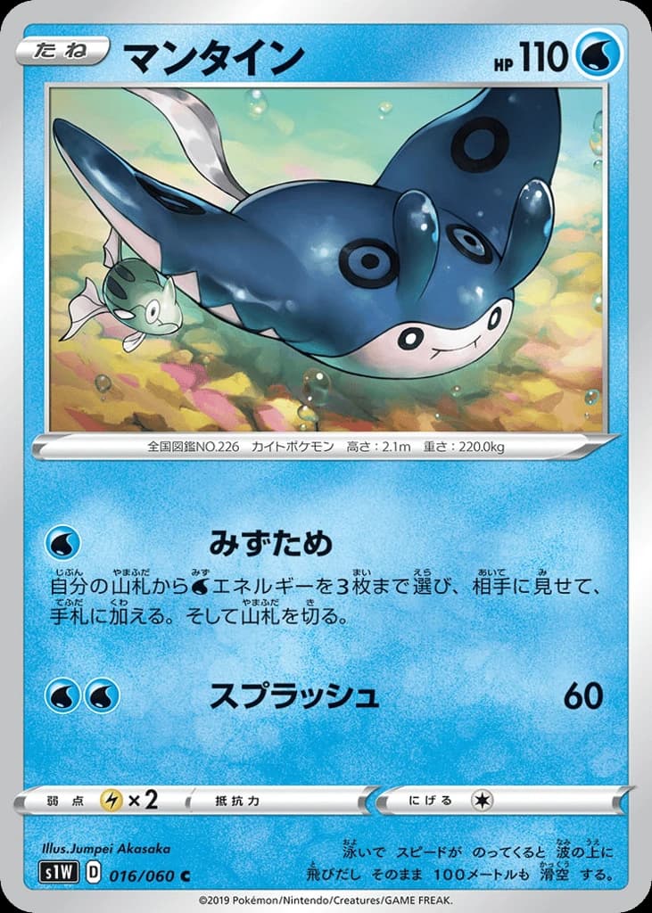 Mantine (16)