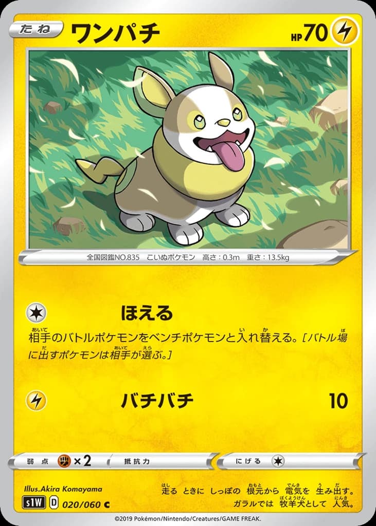 Yamper (20)