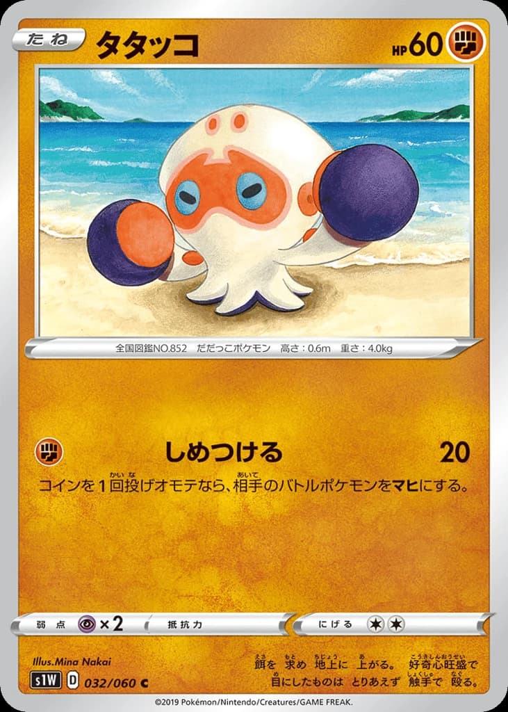 Clobbopus (32)