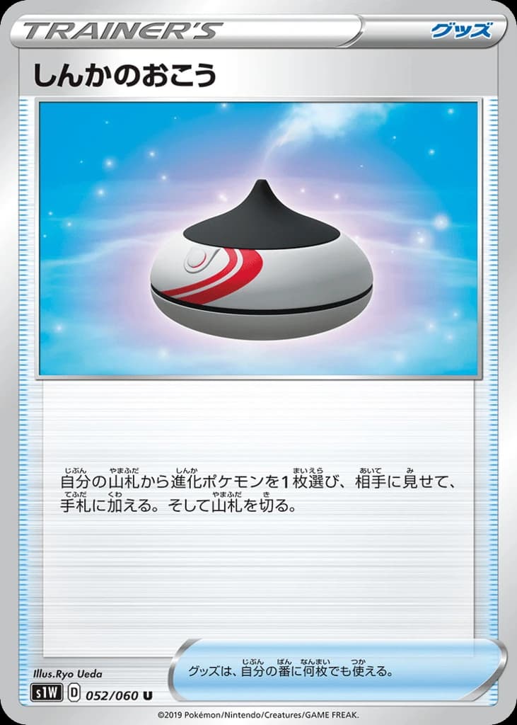Evolution Incense (52)