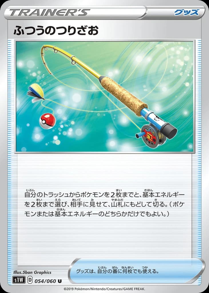 Ordinary Rod (54)