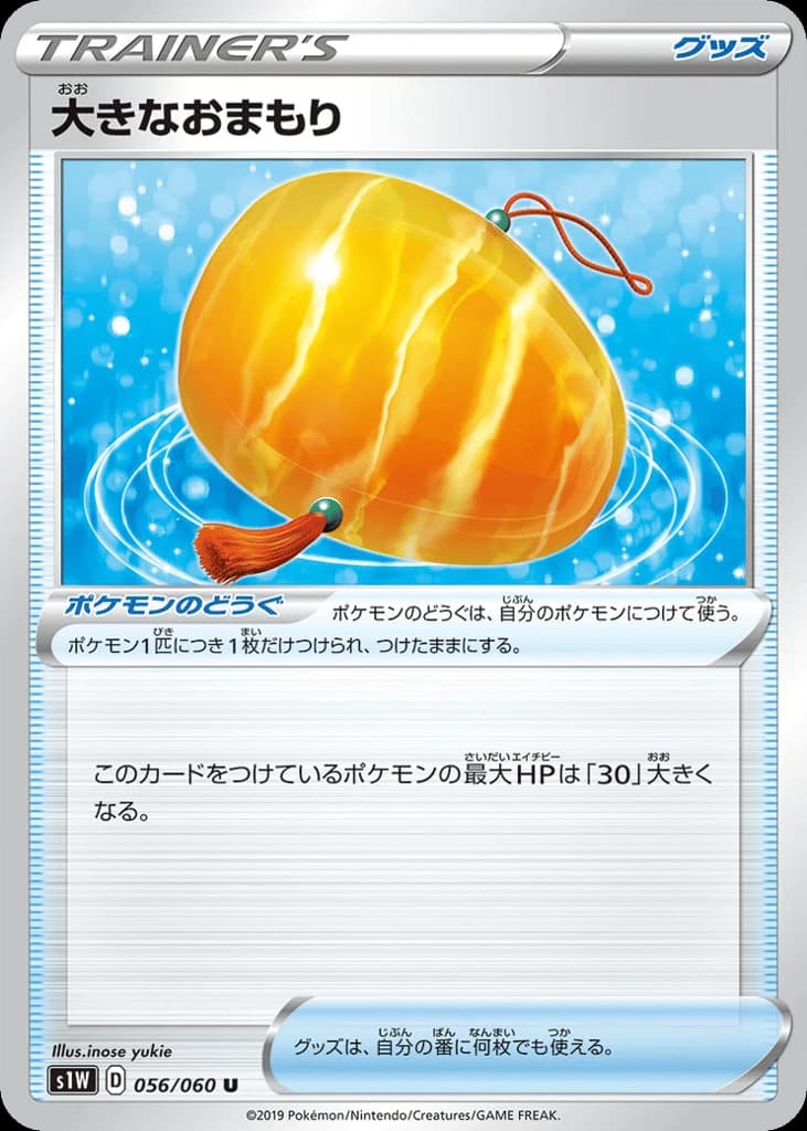 Big Charm (56)