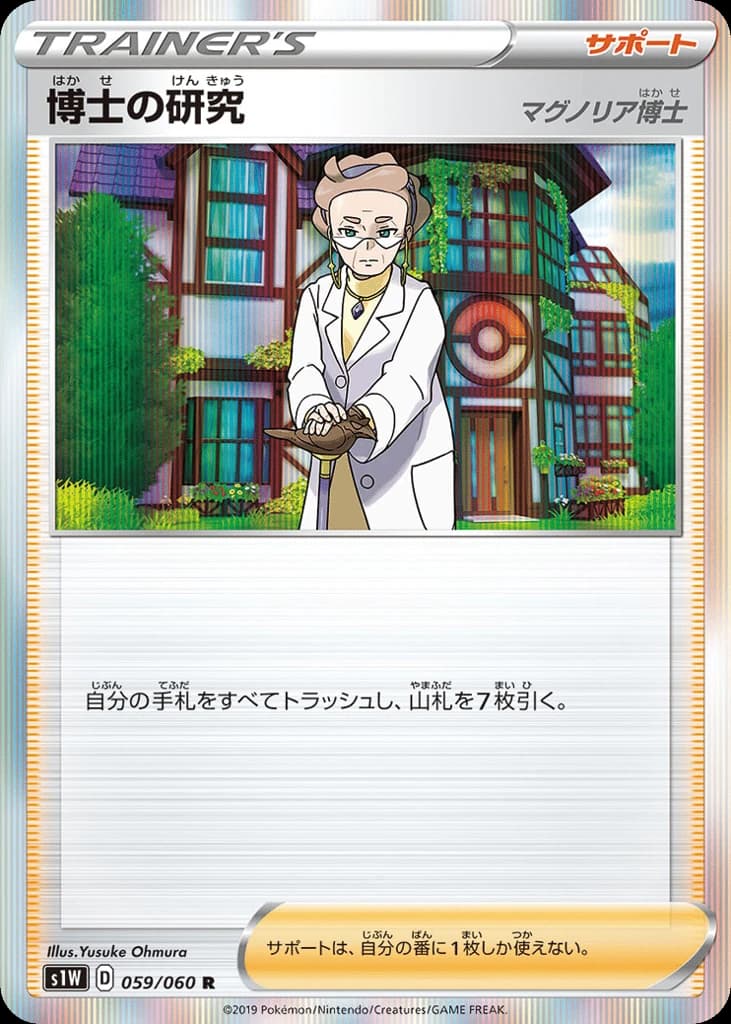 Professor's Research (59)