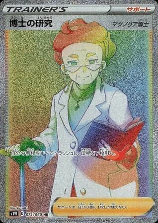 Professor's Research (71)