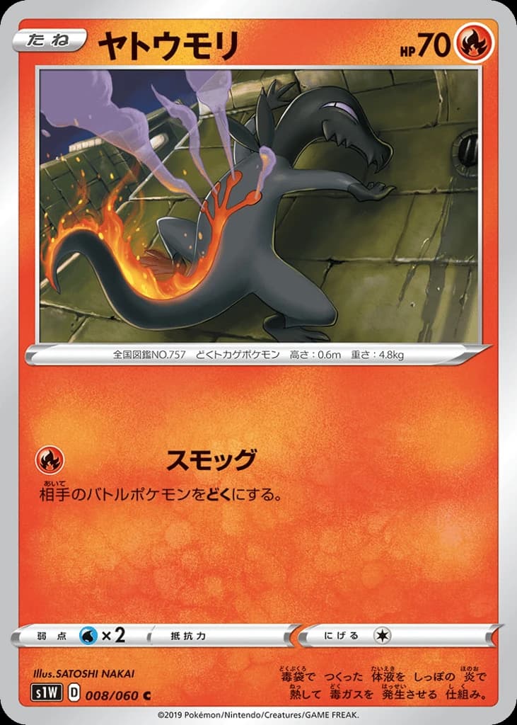 Salandit (8)