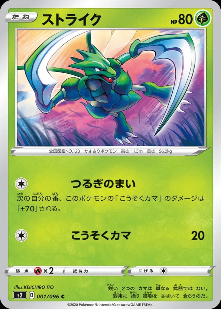 Scyther (1)