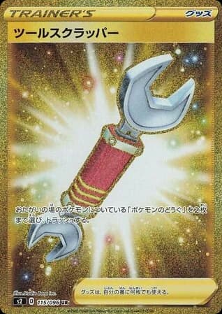 Tool Scrapper (115)