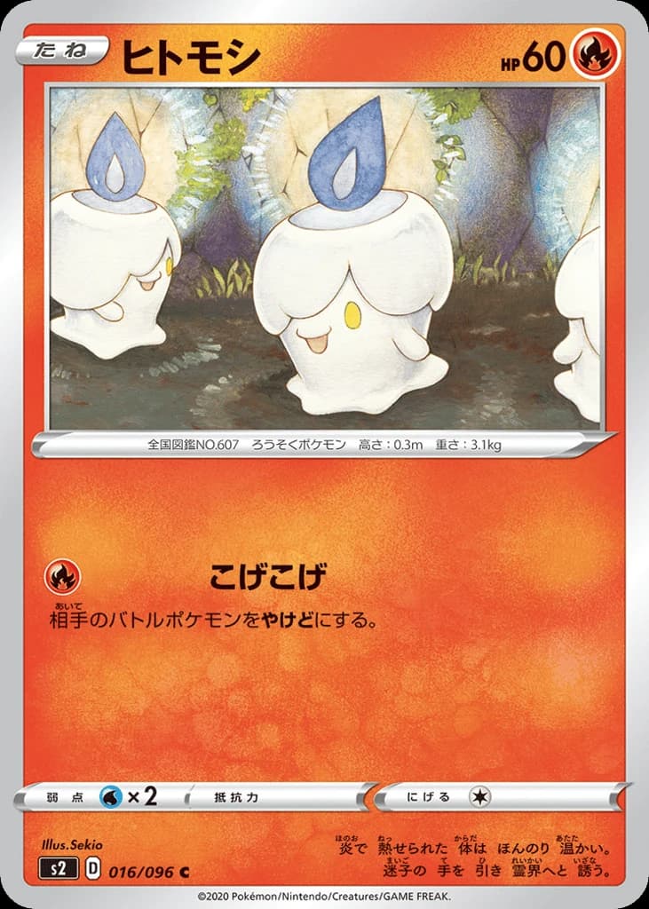 Litwick (16)