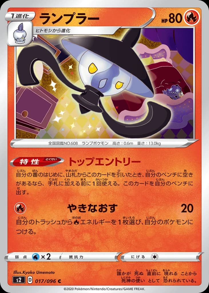 Lampent (17)