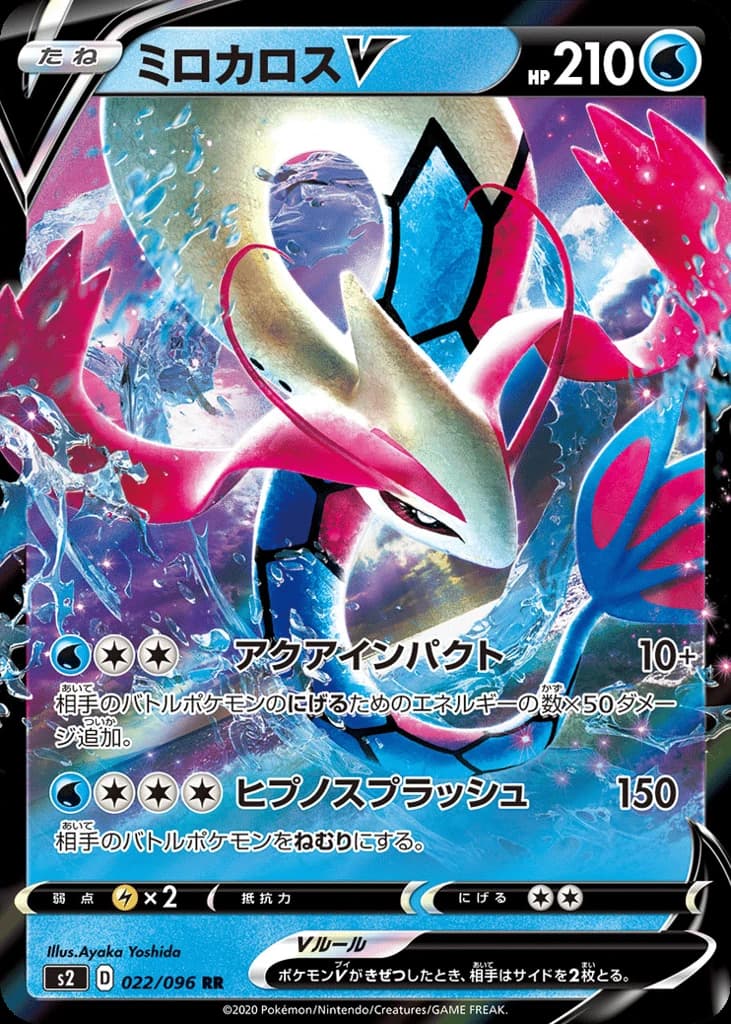 Milotic V (22)