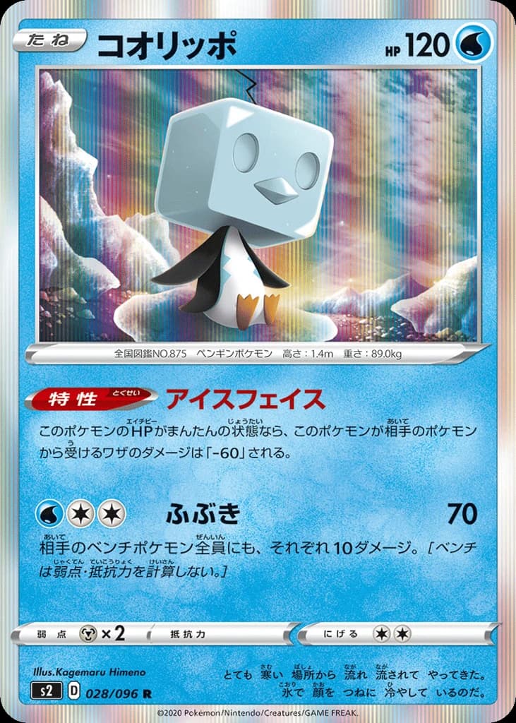 Eiscue (28)