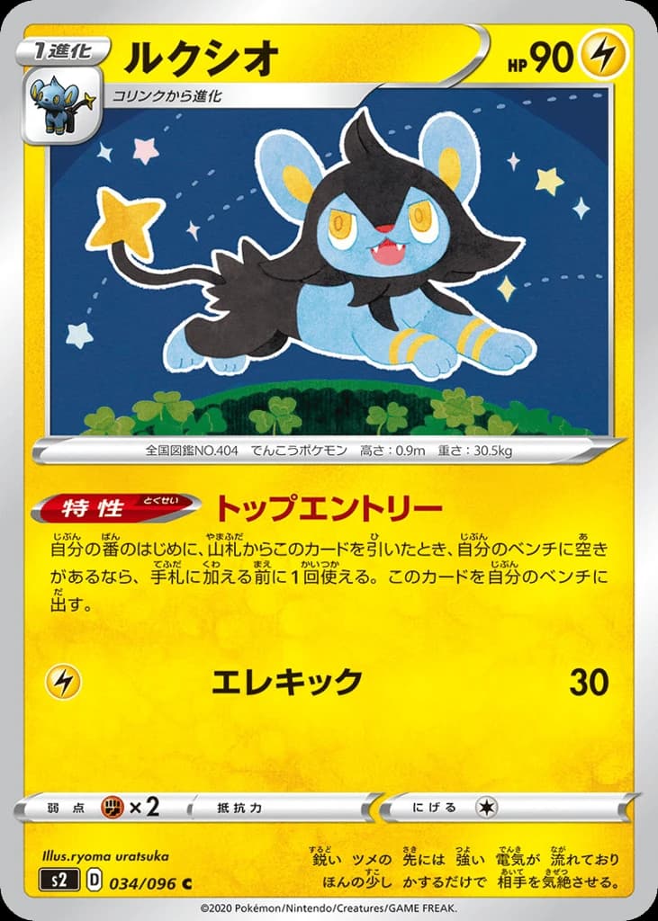 Luxio (34)