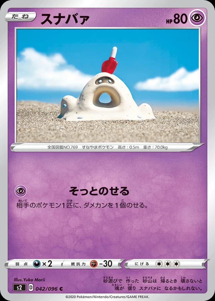 Sandygast (42)