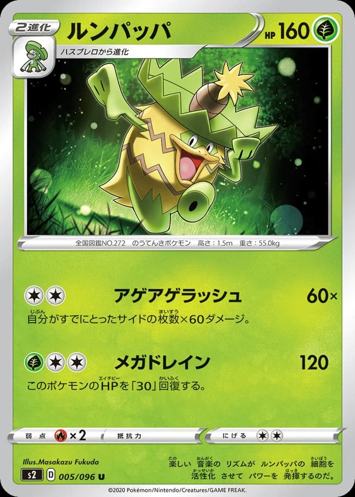 Ludicolo (5)