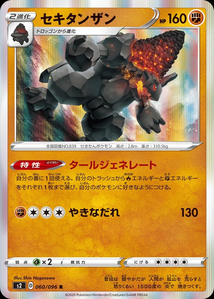 Coalossal (60)