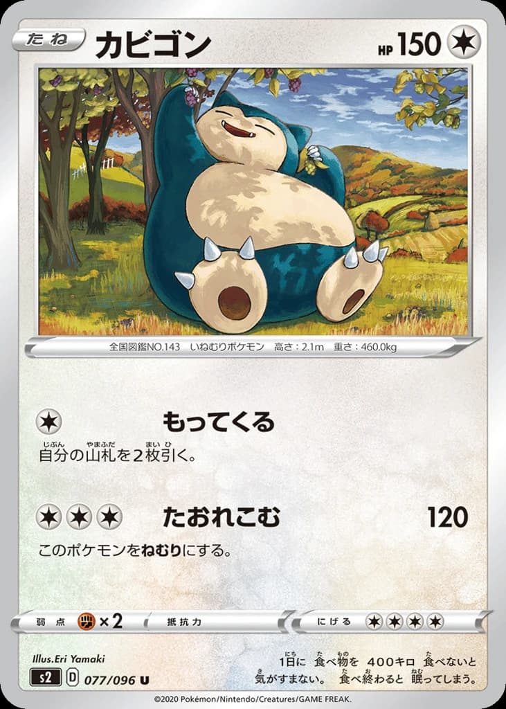 Snorlax (77)