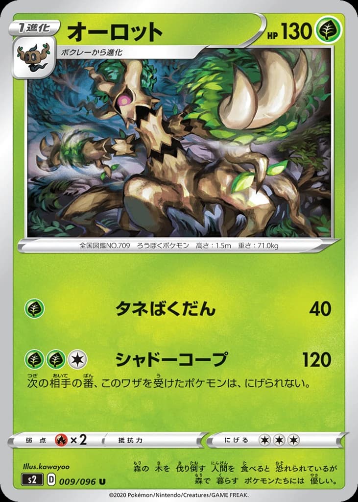 Trevenant (9)