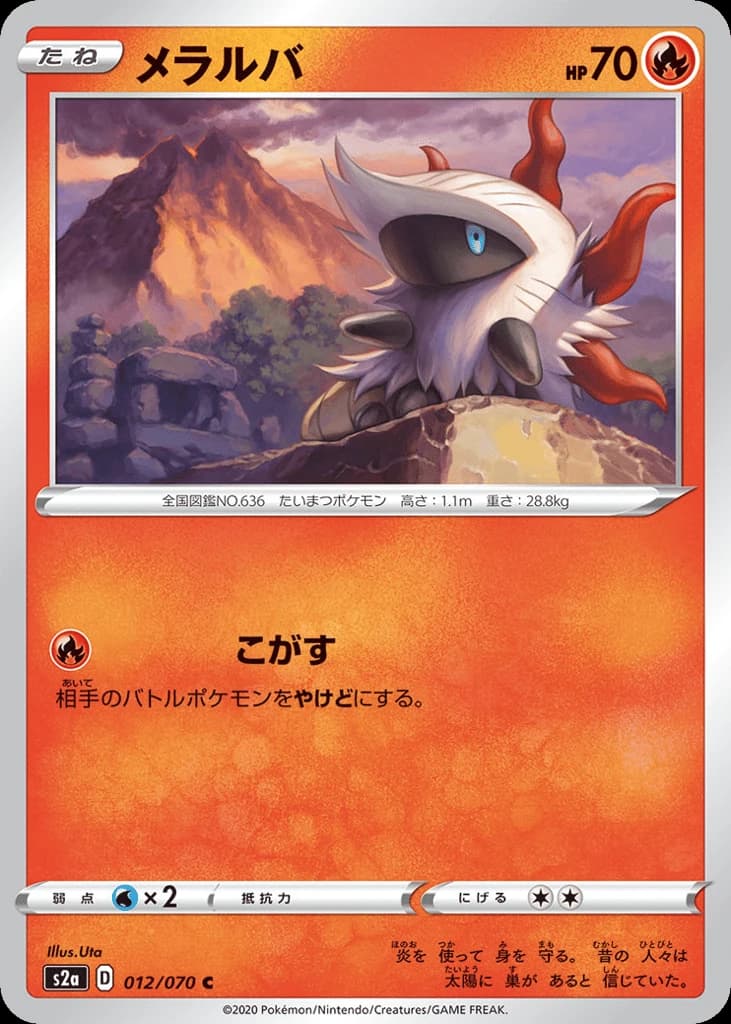 Larvesta (12)