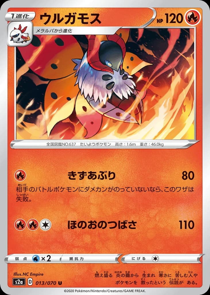 Volcarona (13)