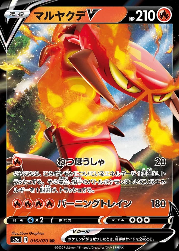 Centiskorch V (16)