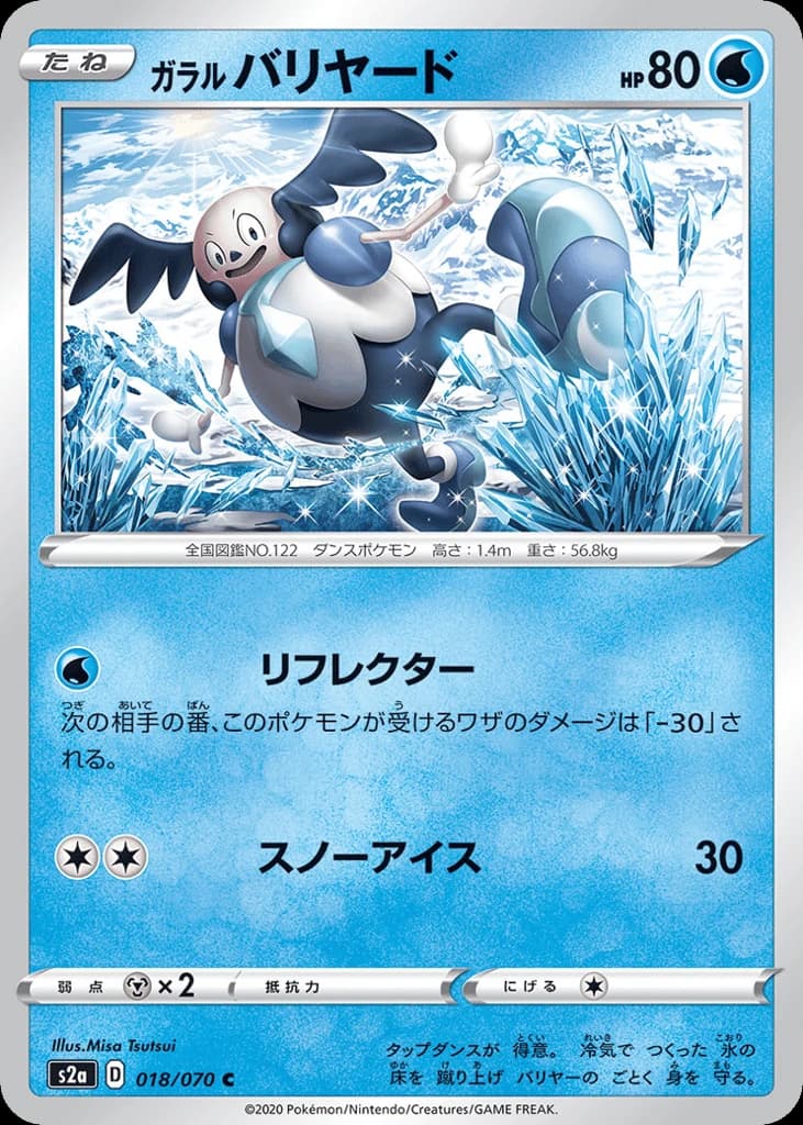 Galarian Mr. Mime (18)