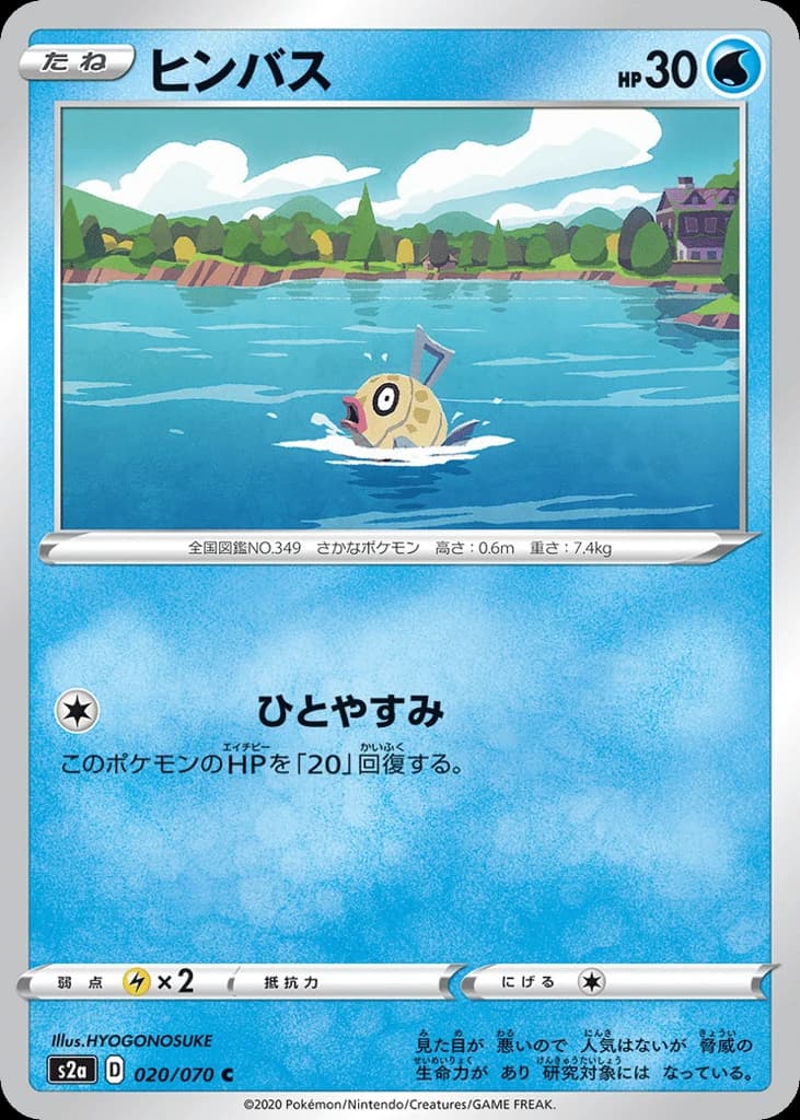 Feebas (20)