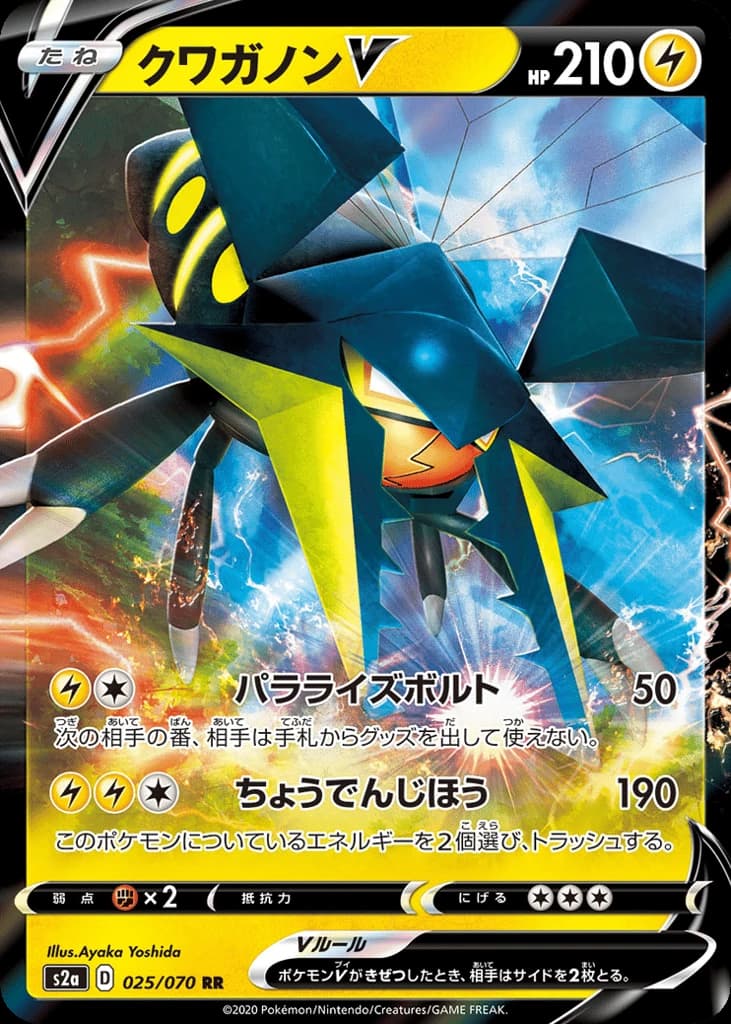 Vikavolt V (25)
