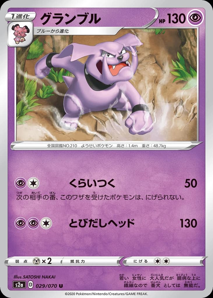 Granbull (29)
