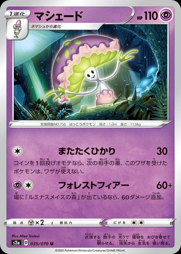 Shiinotic (35)