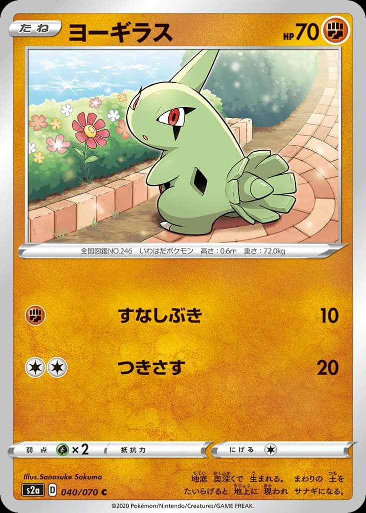 Larvitar (40)