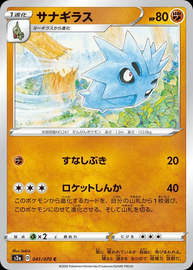 Pupitar (41)