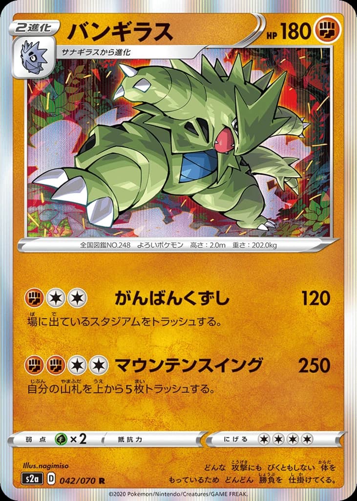 Tyranitar (42)