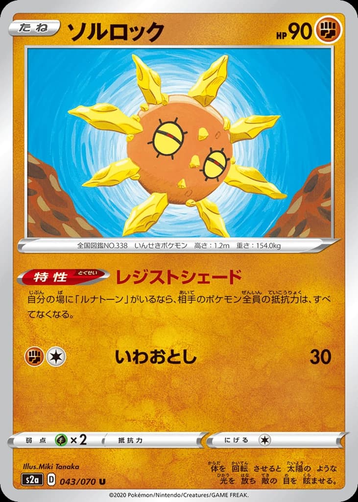 Solrock (43)