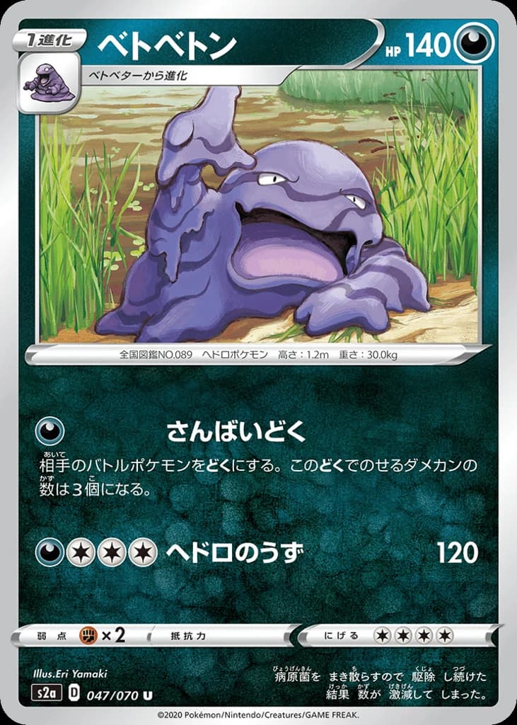 Muk (47)