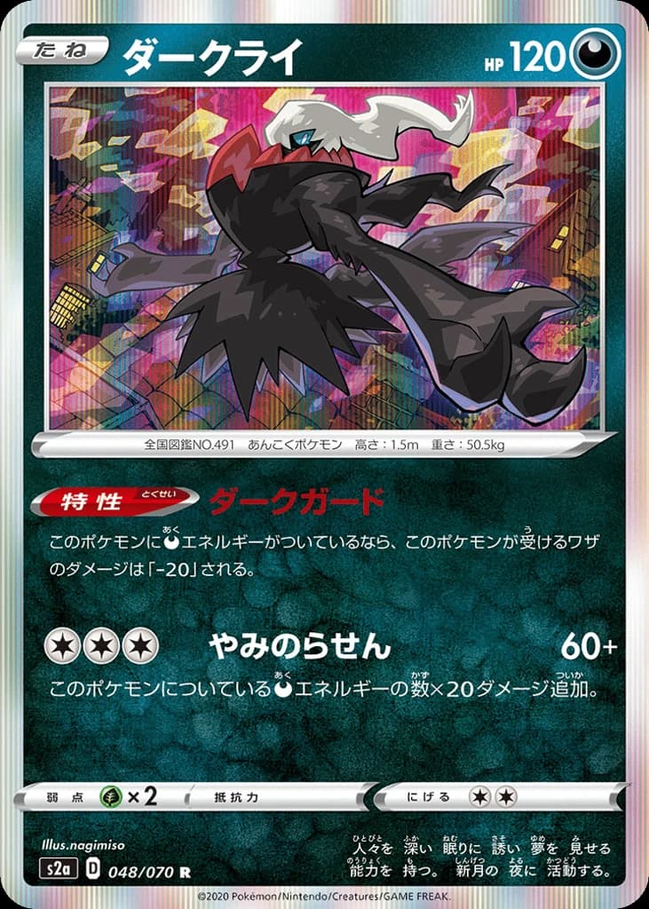 Darkrai (48)