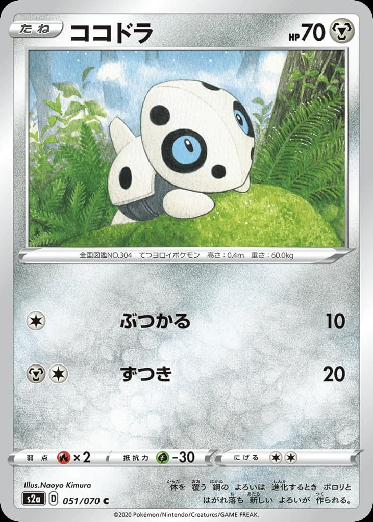Aron (51)