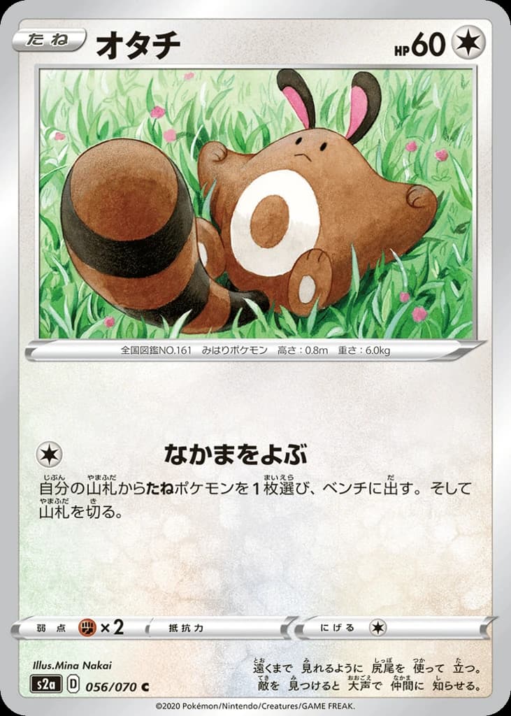 Sentret (56)