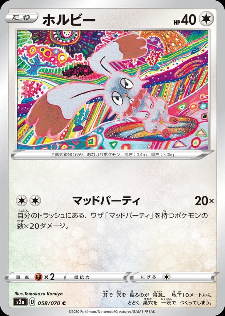 Bunnelby (58)