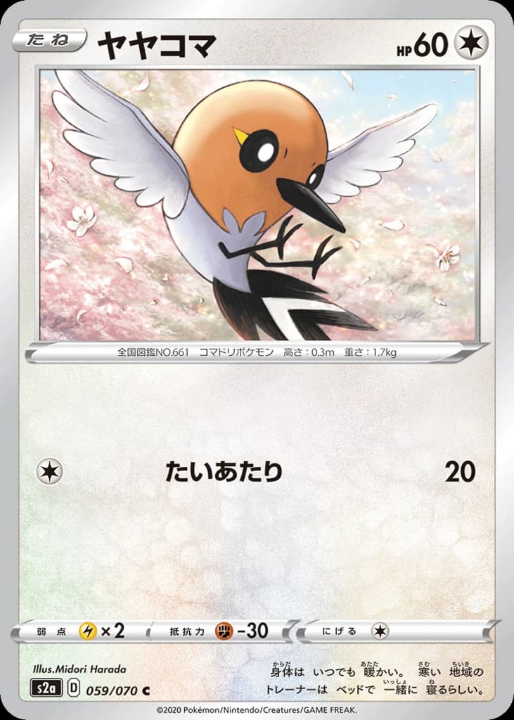 Fletchling (59)