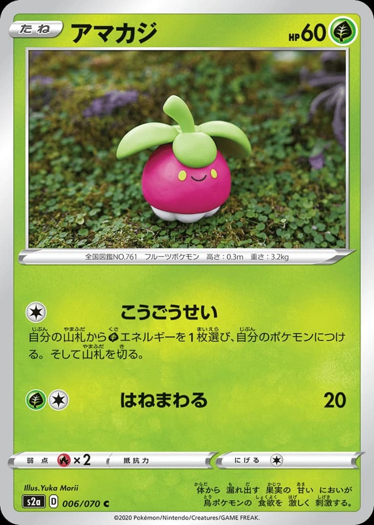 Bounsweet (6)