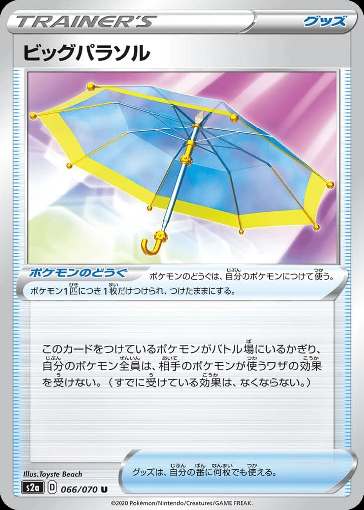 Big Parasol (66)
