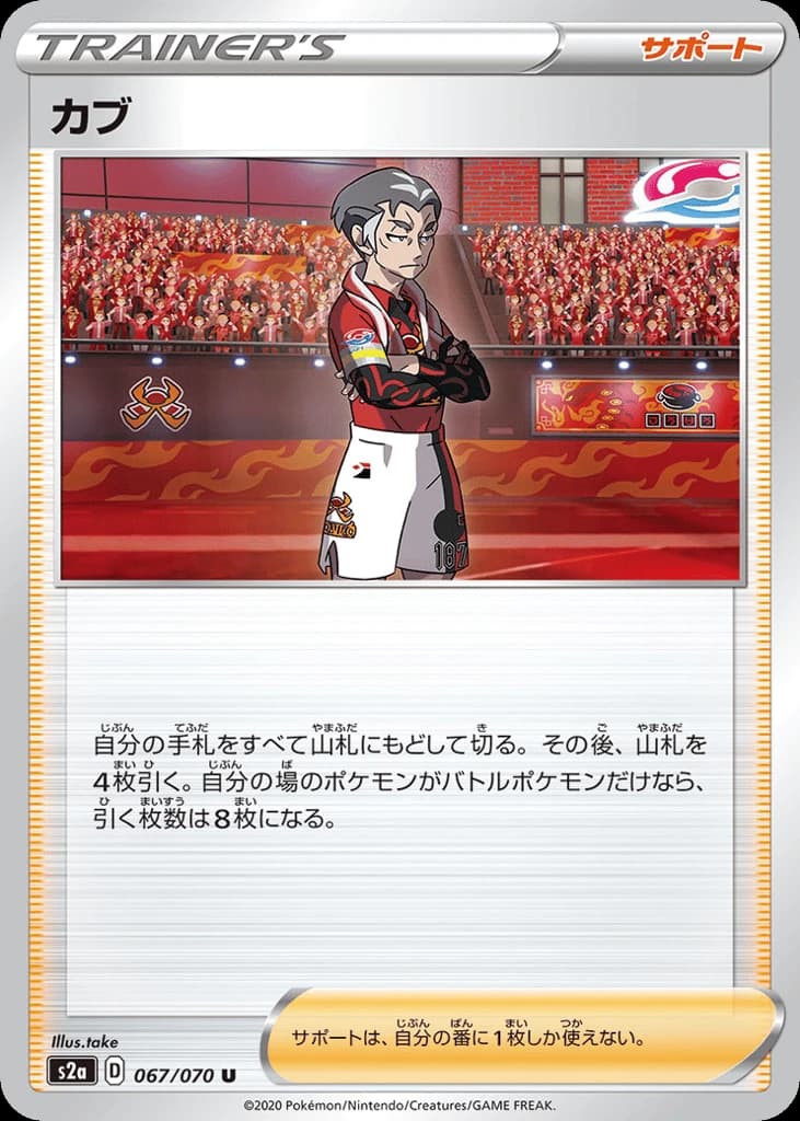 Kabu (67)