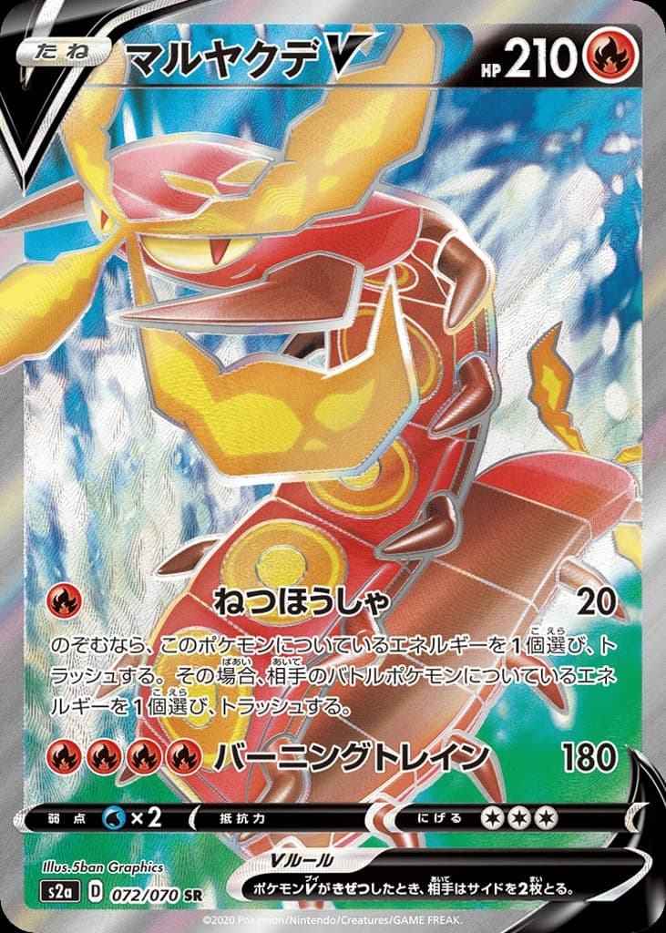 Centiskorch V (72)